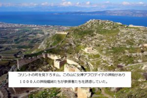 akrokorinth_looking_north