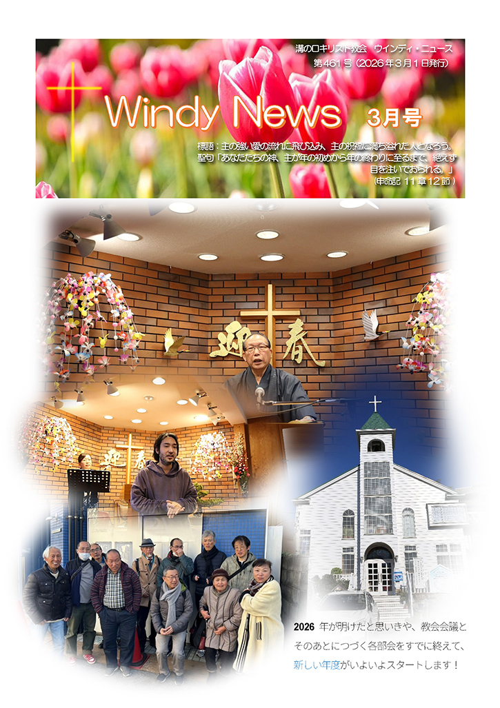 2026年3月号表紙